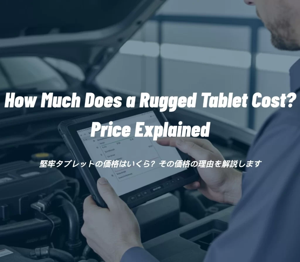 A mechanic or technician is looking at a RUGSTORM rugged tablet, holding it with two hands in a garage or workshop environment. The screen shows a list of prices for vehicle parts and services. The text on the image reads "How Much Does a Rugged Tablet Cost? Price Explained" in both English and Japanese.